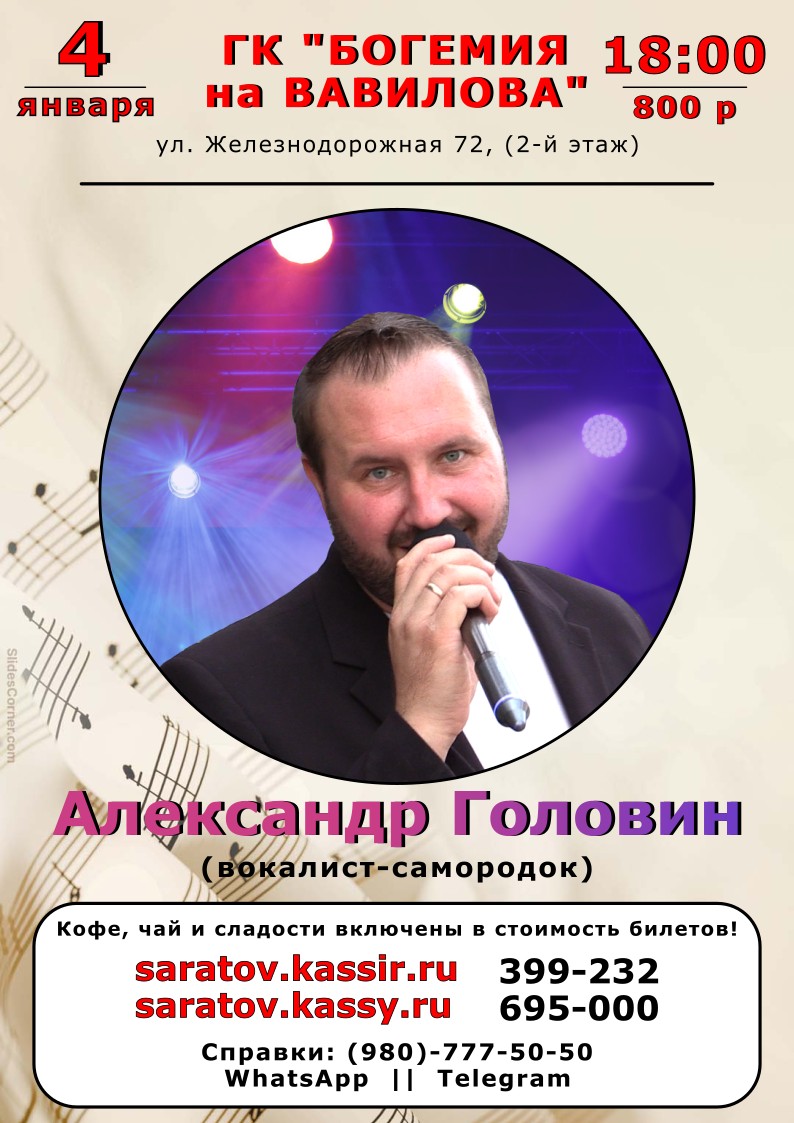 4 января